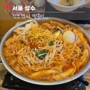 바로튀김 말랑떡볶이 | 서울 성수ㅣ돌아서면 생각나는 즉석떡볶이 또보겠지 떡볶이 성수말랑쉼표점 내돈내산 후기