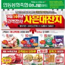 안동봉화축협 하나로마트