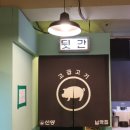 넙딱집대전 이미지