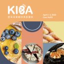 2025 한국국제베이커리페어 &amp; 2025 서울커피엑스포(삼성역 코엑스) 후기