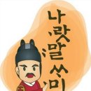 우리말 유래 100가지 이미지