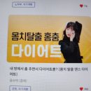 몸치탈출 방법은? 원룸에서 댄스 다이어트 [자기개발 교육플랫폼 플랜씨]