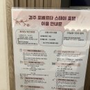 포베르타 스테이 이미지