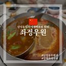 상해(14) 난징동루 신세계백화점 훠궈 좌정우원 솔직 후기