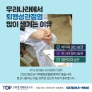 국가대표정형외과의원 이미지