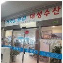대성회식당 이미지