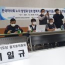 미화운수(주)노동조합 이미지