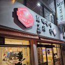 이마트 24 울산수암점 | 야음동맛집 야식 추천 엠제트세대떡볶이치킨 울산수암점