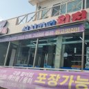 신시가지횟집