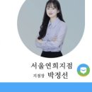 연희지점 이미지