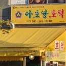 호떡인생 이미지