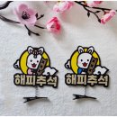 보름달토퍼 이미지