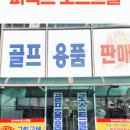 퍼펙트로스트볼안산 이미지