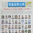 경찰가수 송준, 경찰합동신문 창간10주년 한국을빛낸무궁화대상 /재능기부봉사공헌부문《2025-01.16 한국🇰🇷프레스센터 20층》 이미지