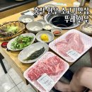 세이지우드홍천(세탁실) | 홍천 한우 맛집 세이지우드cc 아침식사 맛집 뚜레 한우 솔직 후 기