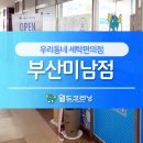 보라상가세탁소 이미지