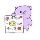 부퇴사 이미지