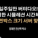 김용현 선관위 자료확보 영웅, 비례대표 한장까지 다 포렌식 가능 [장재언 박사] 이봉규TV﻿ 이미지