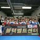 코리아 블랙벨트 센타 네이버블로그