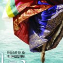 영상으로 만나는 유니버설발레단 <심청> 이미지