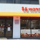 홍윤베이커리익산 이미지