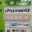 대구 동천동 더조각테라피 &#39;아인뷰티&#39; 후기