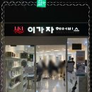 이가자헤어비스 이미지
