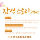 임실동중학교 | [청소년위기관리교육]임실동중학교 생명존중강의