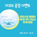으뜸50안경인하대점 이미지