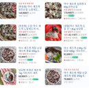 나혼자산다 새조개 가격과 가성비 구매처 발품 정보