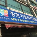 장현가정의학과의원 이미지