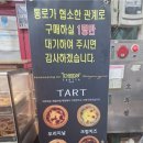 산동만두점