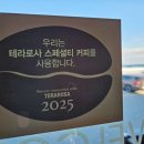 씨엘커피 - 포항시 남구 하정로 73 | 씨엘커피