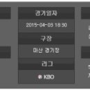 KBO, 3일 ＜하＞ 프로야구 분석 자료 이미지