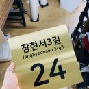 새마을로3길-3 이미지