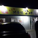 (주)기운센