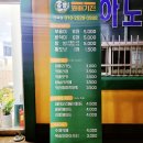 꽈배기진진북점