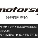 로얄피앤피