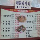 혜원식당 네이버블로그
