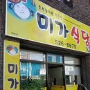 감삼1길 이미지