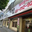 대박고깃집 | 수원 정자동 맛집 대박고깃집 | 가족외식 단골이 된 고기집