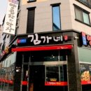 명지양곱창 이미지