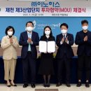 (주)이노하스 이미지