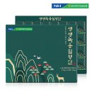 김포파주인삼농업협동조합