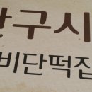 달동모바일 이미지