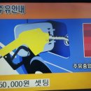 오리셀프주유소 이미지