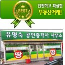 한적한 시골마을 황토편백농가주택 매매 합니다, 170,000,000원 이미지