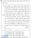 3회 한국사능력검정시험 3급 32번 해설 : 실학의 중농학파와 중상학파(북학파)의 주된 주장 이미지