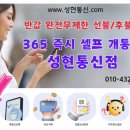 성현정보통신 이미지