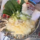 성희만두 이미지